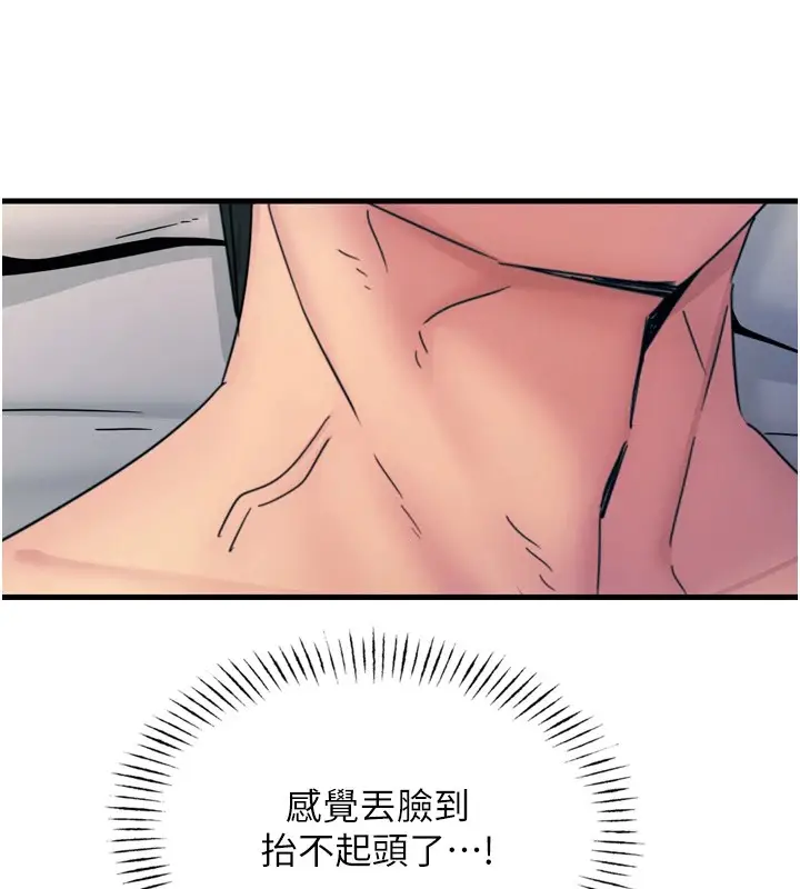 漫画《恶次人生》第9话第28张图