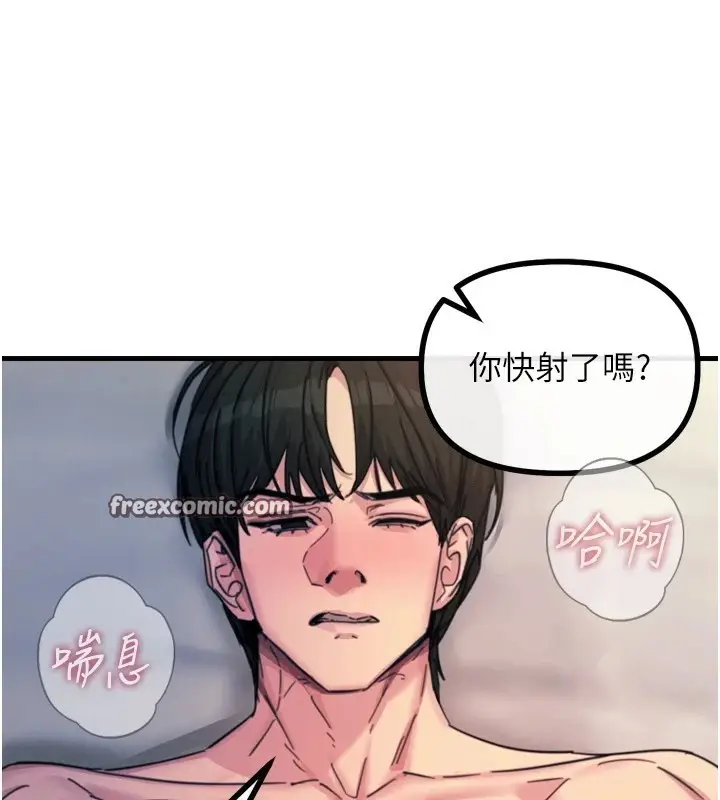 漫画《恶次人生》第9话第30张图