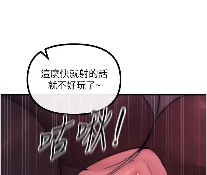 漫画《恶次人生》第9话第33张图
