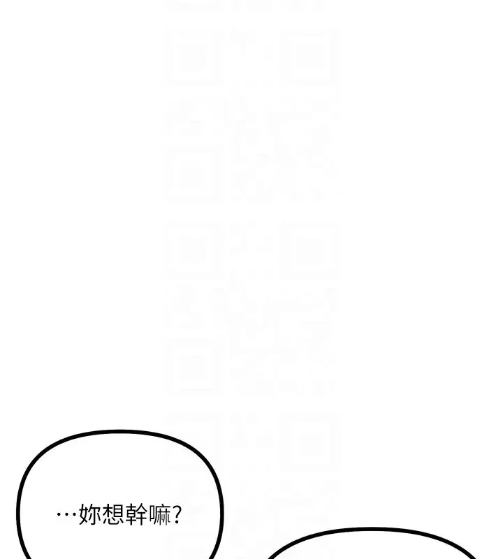 漫画《恶次人生》第9话第35张图