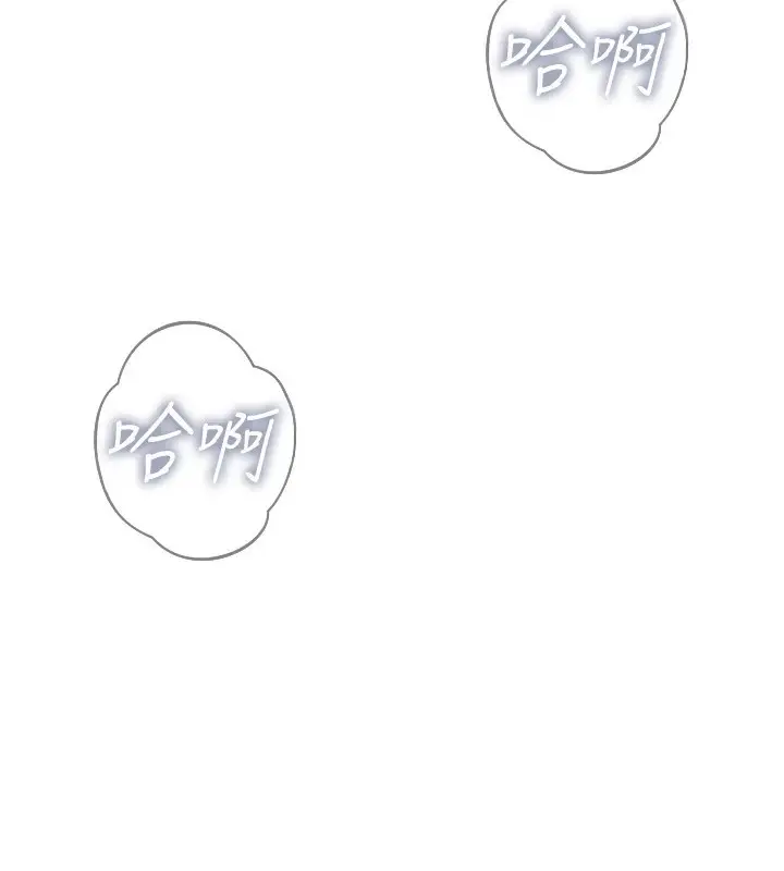 漫画《恶次人生》第9话第38张图