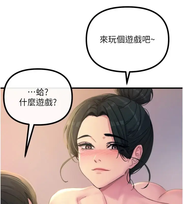 漫画《恶次人生》第9话第39张图