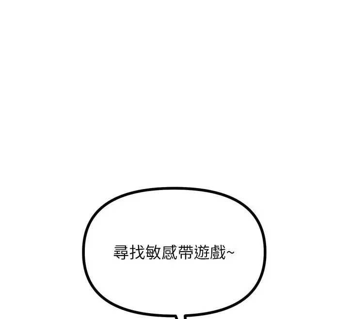 漫画《恶次人生》第9话第41张图
