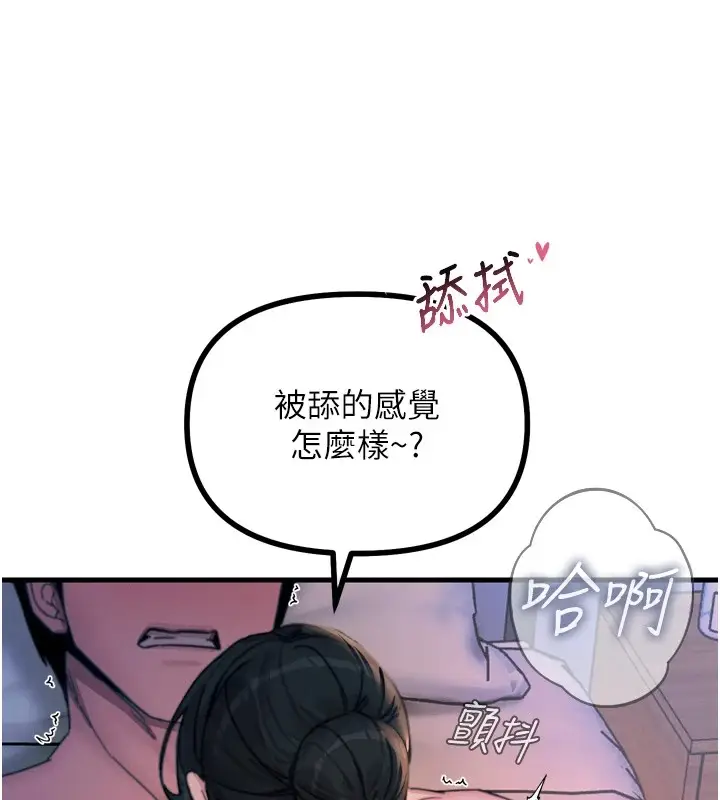 漫画《恶次人生》第9话第44张图