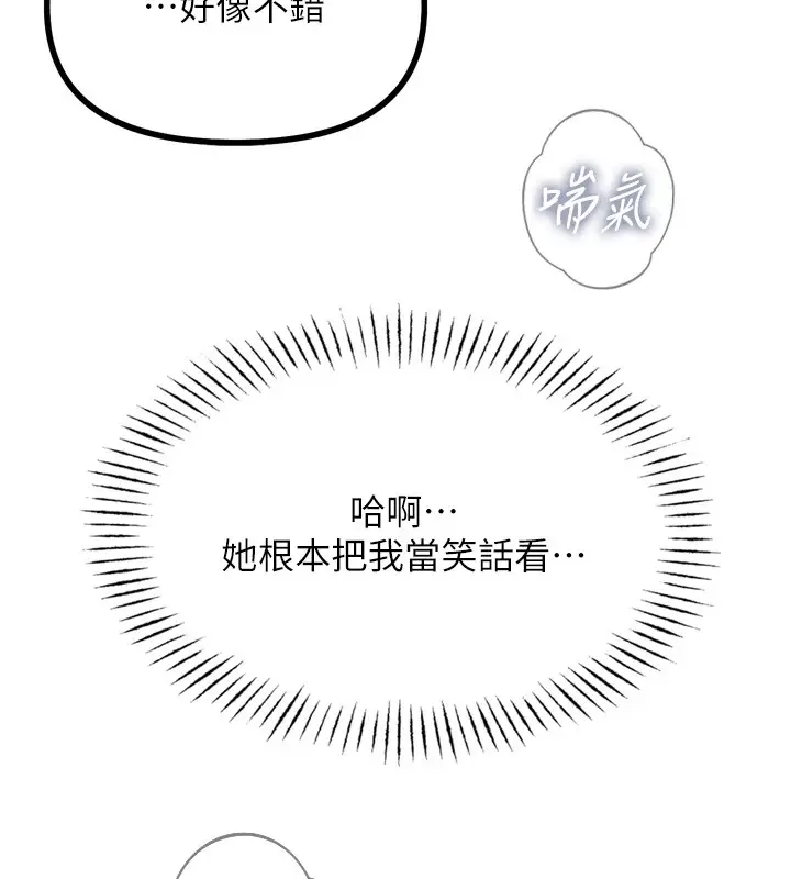 漫画《恶次人生》第9话第47张图