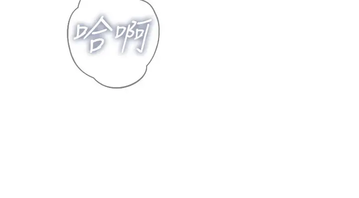 漫画《恶次人生》第9话第48张图