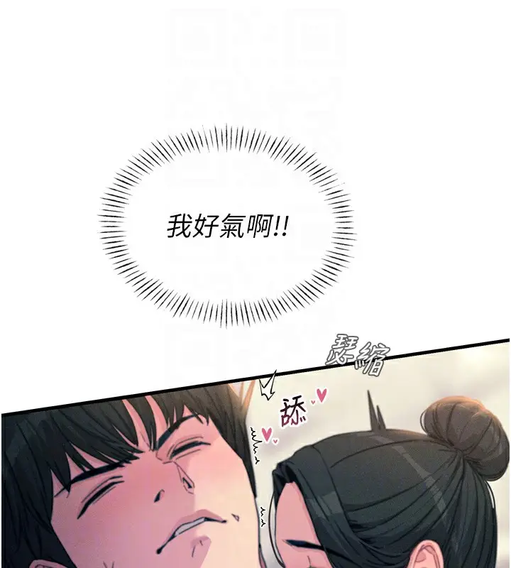 漫画《恶次人生》第9话第49张图