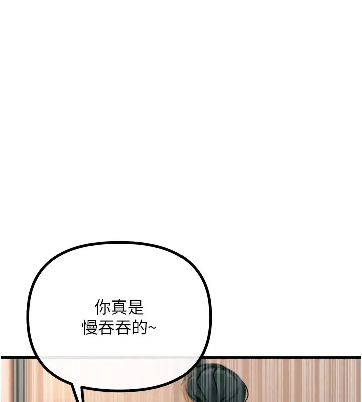 漫画《恶次人生》第9话第5张图