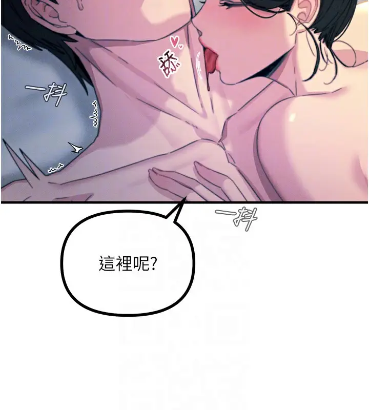 漫画《恶次人生》第9话第50张图