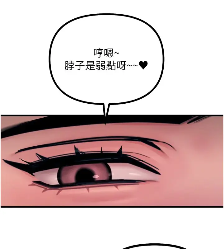 漫画《恶次人生》第9话第53张图