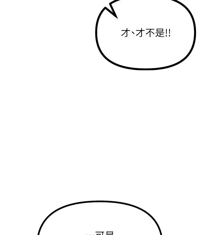 漫画《恶次人生》第9话第54张图