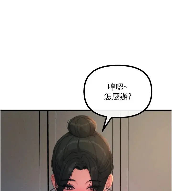 漫画《恶次人生》第9话第59张图