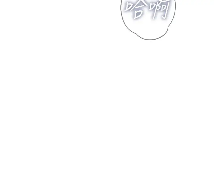 漫画《恶次人生》第9话第64张图