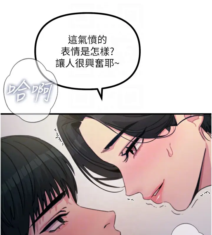 漫画《恶次人生》第9话第65张图