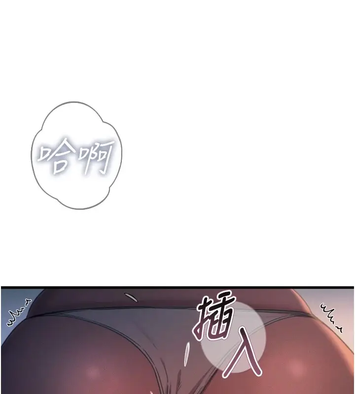 漫画《恶次人生》第9话第68张图
