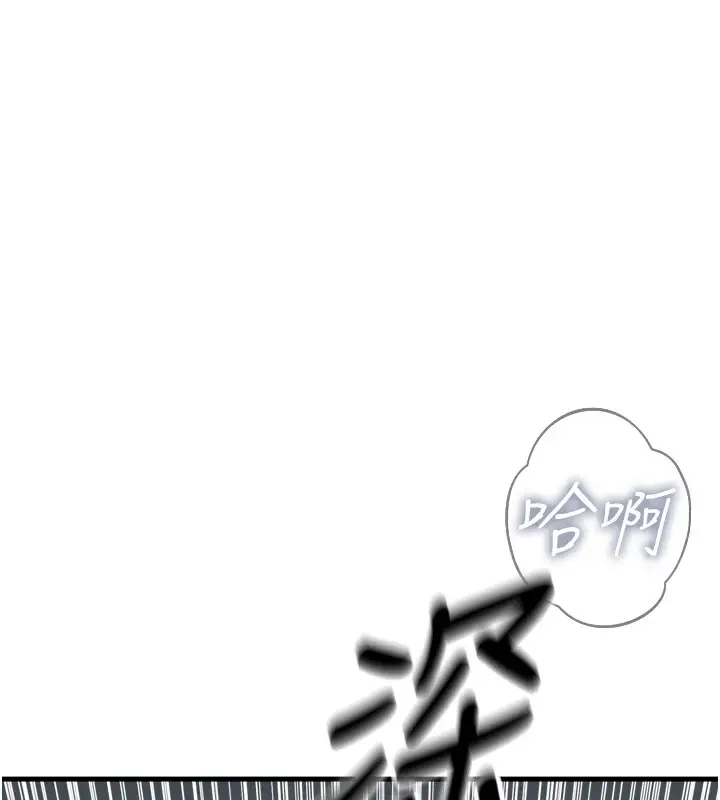 漫画《恶次人生》第9话第70张图