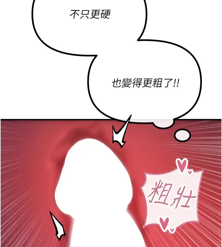 漫画《恶次人生》第9话第78张图