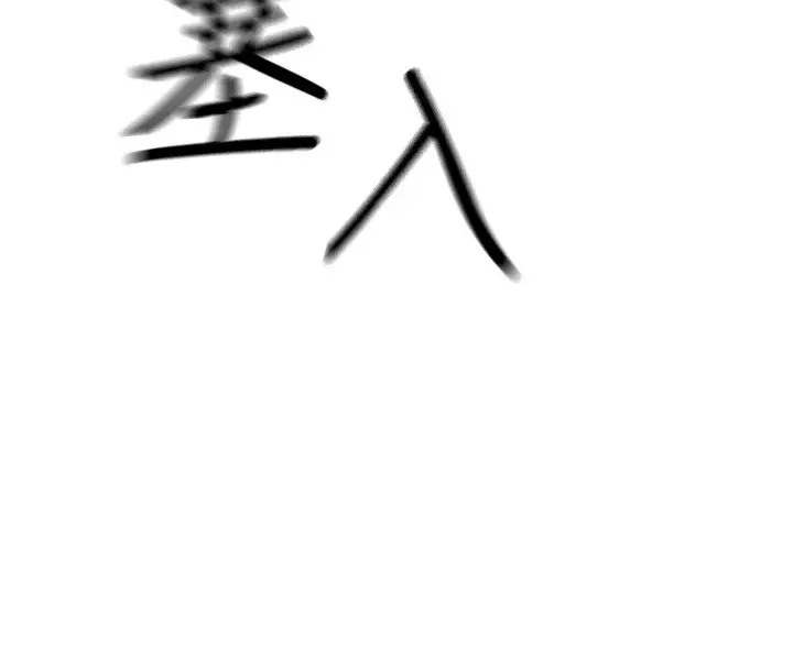 漫画《恶次人生》第9话第8张图