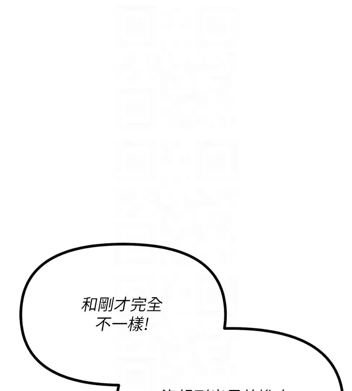 漫画《恶次人生》第9话第80张图