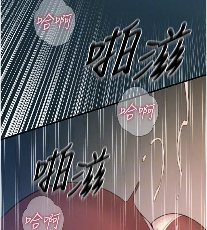 漫画《恶次人生》第9话第89张图