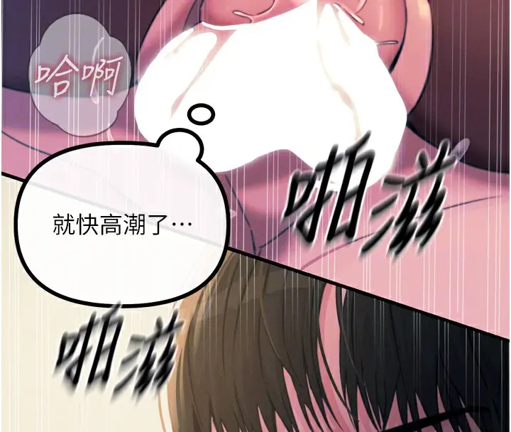 漫画《恶次人生》第9话第91张图