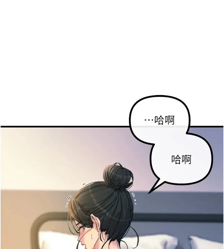 漫画《恶次人生》第9话第98张图