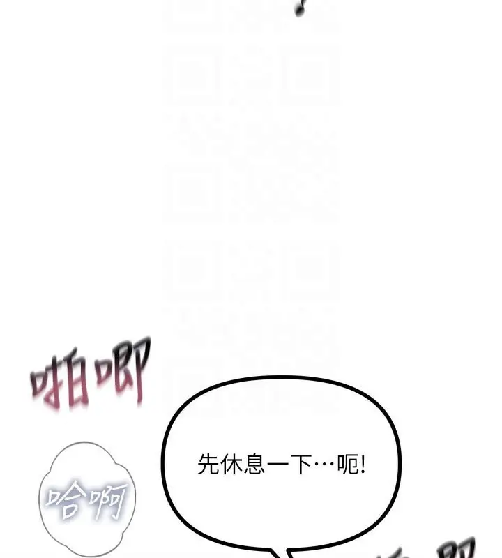 漫画《恶次人生》第10话第101张图