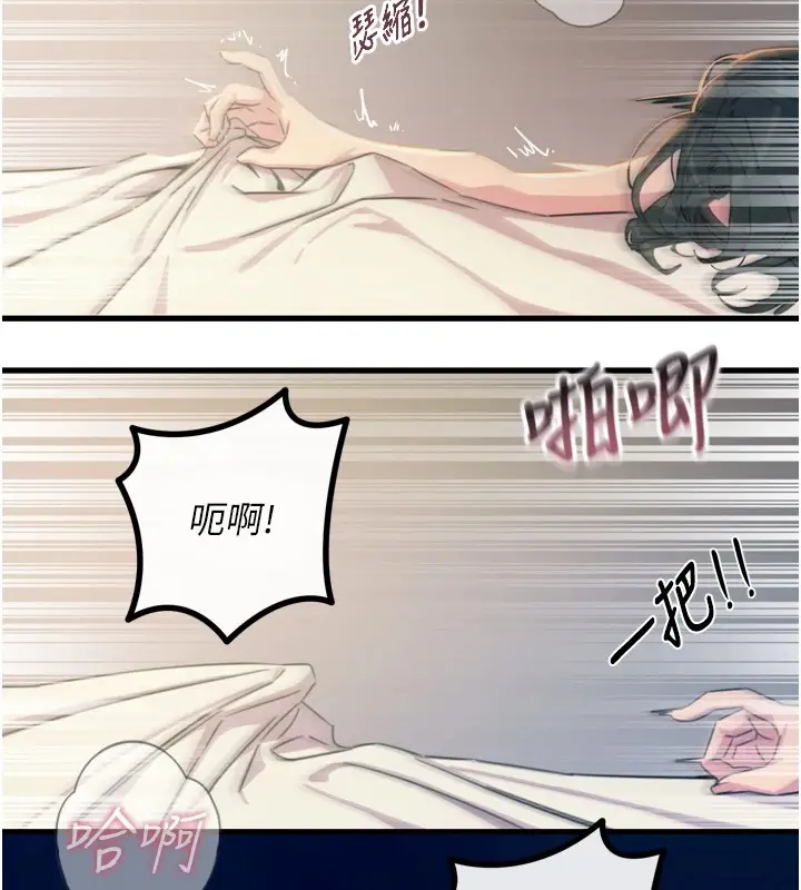 漫画《恶次人生》第10话第103张图