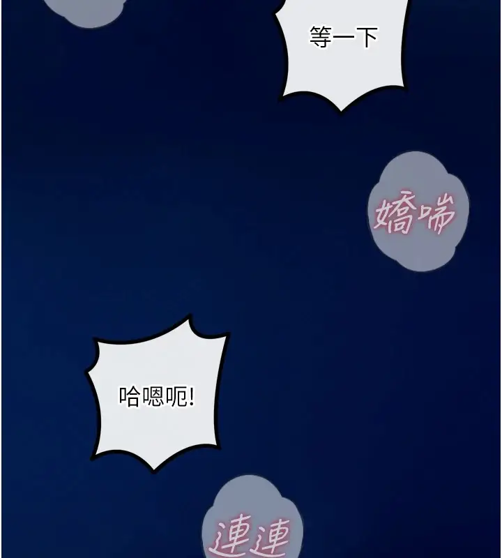 漫画《恶次人生》第10话第104张图