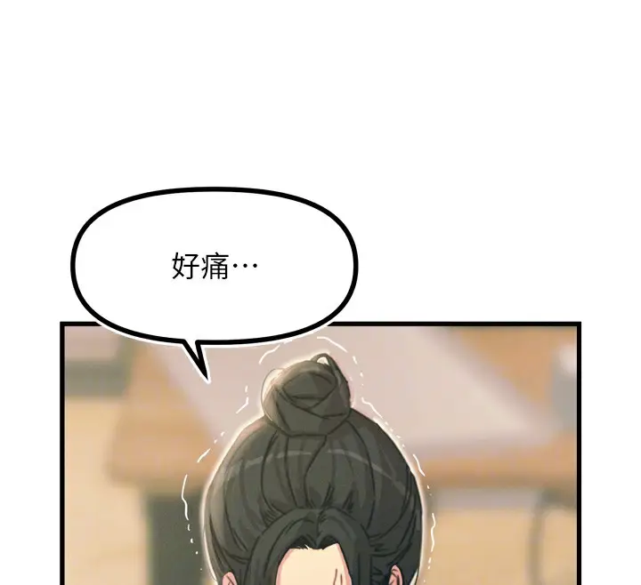 漫画《恶次人生》第10话第110张图