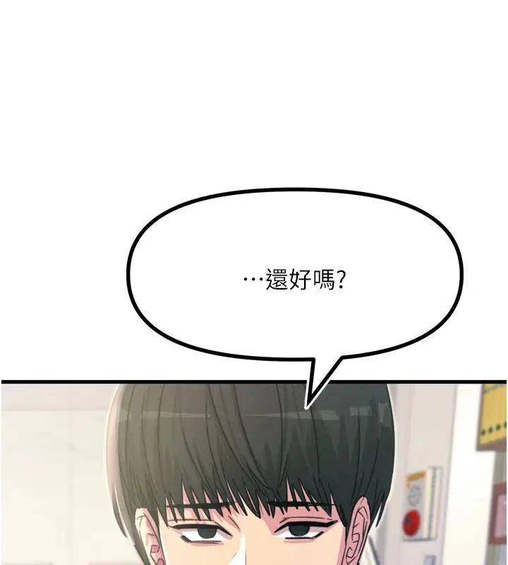 漫画《恶次人生》第10话第112张图