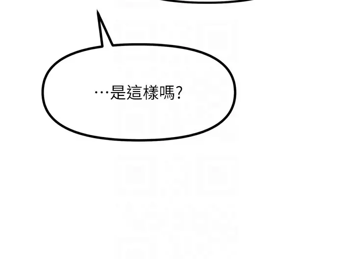 漫画《恶次人生》第10话第116张图