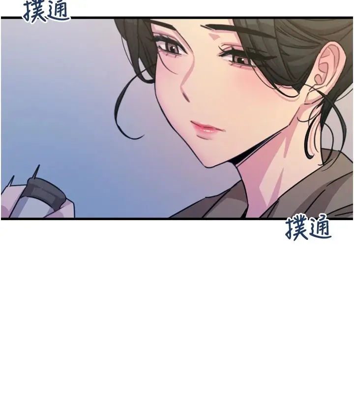 漫画《恶次人生》第10话第119张图