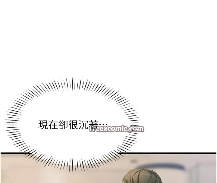 漫画《恶次人生》第10话第120张图