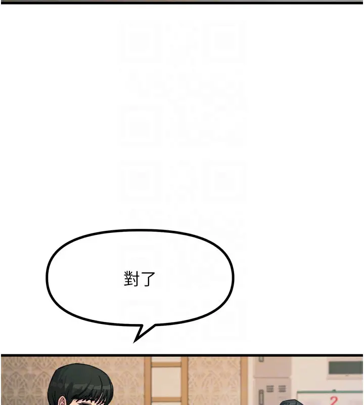 漫画《恶次人生》第10话第122张图