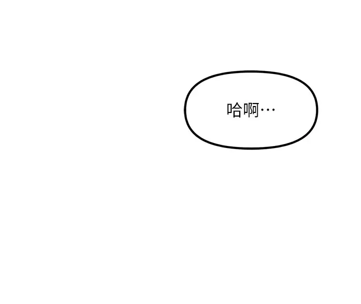 漫画《恶次人生》第10话第124张图