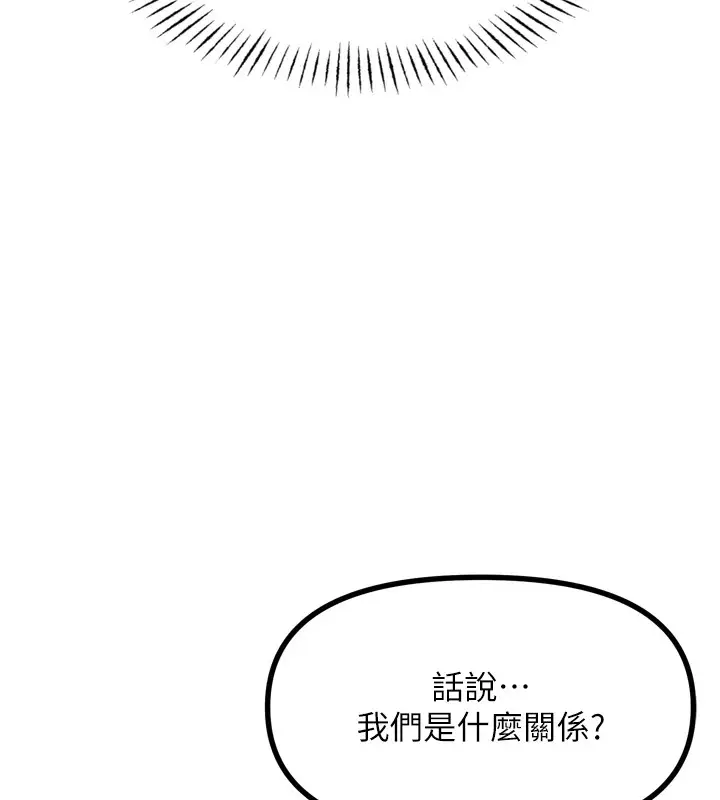 漫画《恶次人生》第10话第129张图