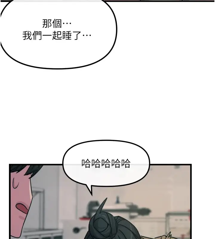 漫画《恶次人生》第10话第131张图