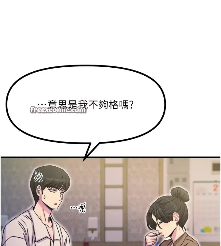 漫画《恶次人生》第10话第135张图