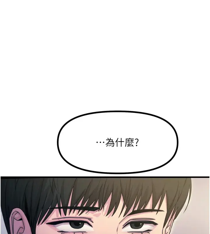 漫画《恶次人生》第10话第140张图