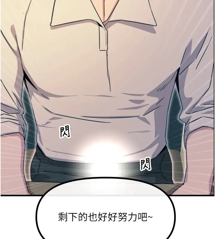 漫画《恶次人生》第10话第152张图