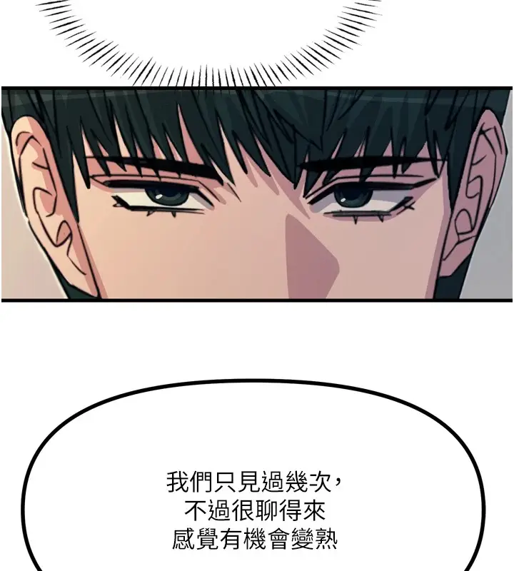 漫画《恶次人生》第10话第156张图