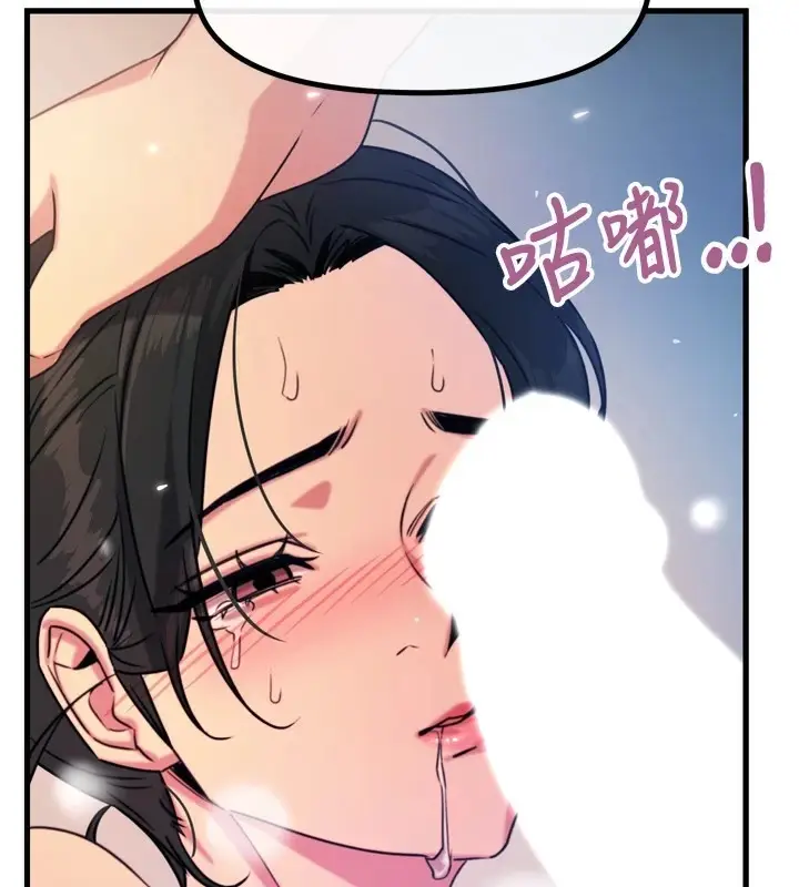 漫画《恶次人生》第10话第25张图