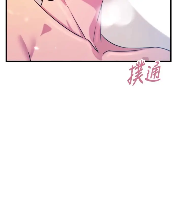 漫画《恶次人生》第10话第26张图