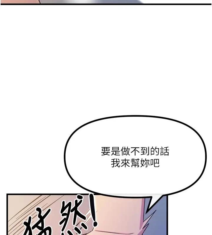 漫画《恶次人生》第10话第28张图