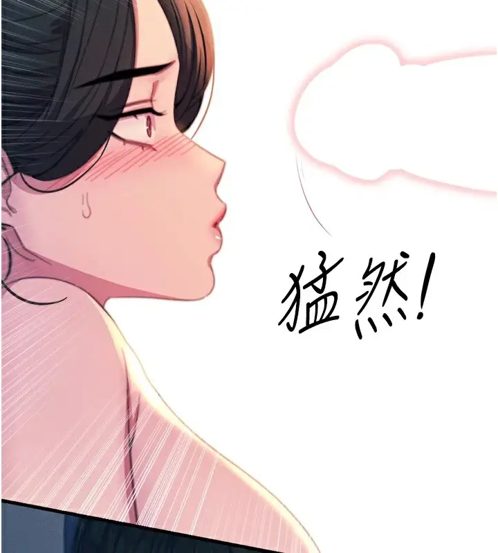 漫画《恶次人生》第10话第3张图