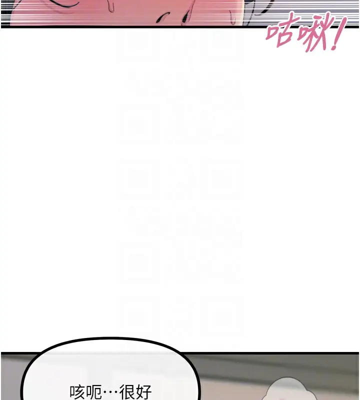 漫画《恶次人生》第10话第34张图