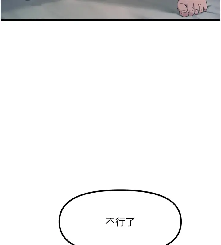 漫画《恶次人生》第10话第37张图