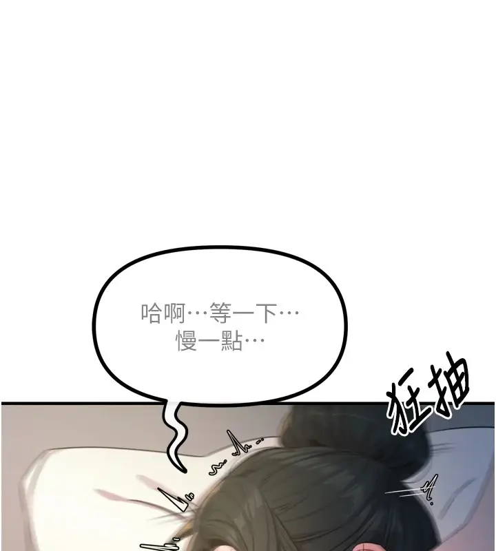 漫画《恶次人生》第10话第62张图
