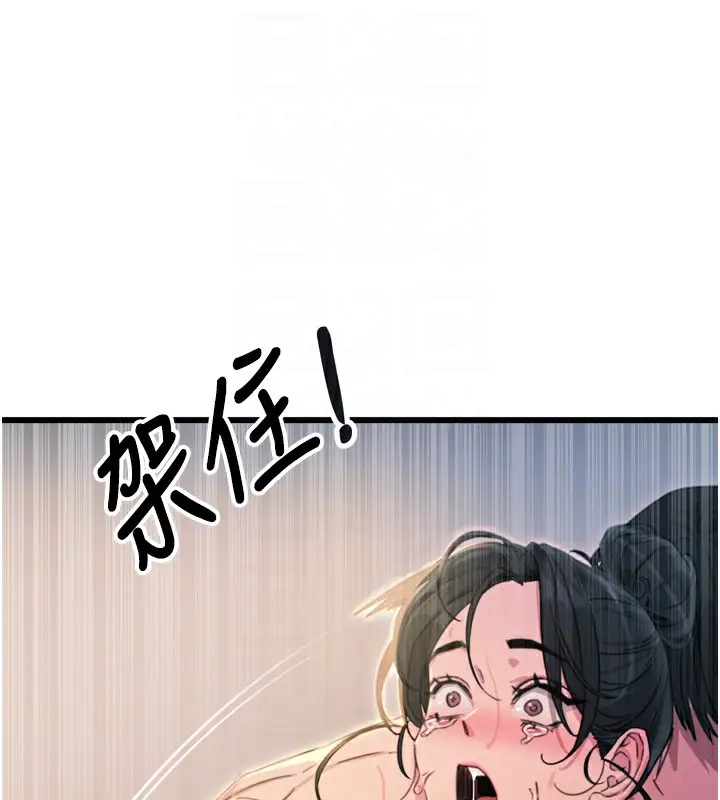 漫画《恶次人生》第10话第64张图